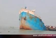 পশুর নদীতে ডুবে গেছে সার বোঝাই লাইটার জাহাজ শাহজালাল এক্সপ্রেস-২