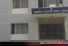 মুন্সীগঞ্জ পাসপোর্ট অফিসে গ্রাহক হয়রানি ও হেনস্তার অভিযোগ