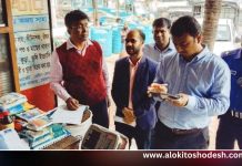 মোংলায় মেয়াদ উত্তীর্ণ খাদ্যদ্রব্য থাকায় দুই দোকানিকে জরিমাণা