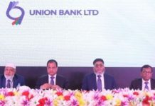 ইউনিয়ন ব্যাংকের বার্ষিক ঝুঁকি ব্যবস্থাপনা সম্মেলন-২০২৩