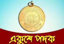 ১৯ ব্যক্তির হাতে একুশে পদক উঠছে আজ