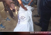 ব্রাহ্মণবাড়িয়ায় ধানি জমি থেকে বৃদ্ধের মরদেহ উদ্ধার