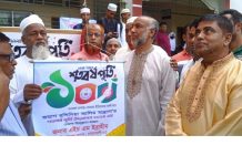 জয়াগ রশিদিয়া আলিম মাদ্রাসার শতবর্ষ পূর্তির লোগো উন্মোচন অনুষ্ঠিত