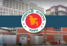 প্রধানমন্ত্রীর ৬ উপদেষ্টার দপ্তর বণ্টন