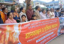 ট্রেনে আগুন দিয়ে মানুষ হত্যার প্রতিবাদে নেত্রকোণায় মানববন্ধন