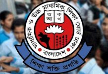 এইচএসসির খাতা চ্যালেঞ্জ: ফলাফল জানা যাবে যেভাবে