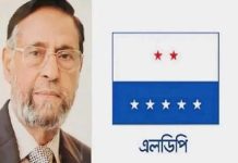 এলডিপির ৩ দিনের নতুন কর্মসূচি
