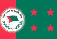 আজ আ.লীগের ইশতেহার ঘোষণা