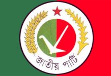 জাতীয় পার্টির নির্বাচনী ইশতেহার ঘোষণা বৃহস্পতিবার