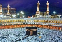 হজের রেজিস্ট্রেশন শুরু করল সৌদি সরকার