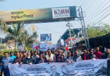 নৌকার পক্ষে মাঠে নামলো রাজশাহী মহানগর যুবলীগ