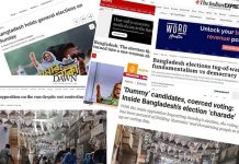 ৭ জানুয়ারীর নির্বাচন নিয়ে বিদেশি গণমাধ্যমগুলোর প্রতিবেদন।
