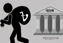 ঋণখেলাপি ধরতে সংকেত সরকারের