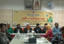 কুষ্টিয়ায় বিশ্ব কুষ্ঠ দিবস পালিত