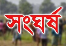 জমির সীমানা নির্ধারণকে কেন্দ্র করে পক্ষের সংঘর্ষে আহত-৭