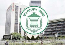 মুদ্রানীতি ঘোষণা আজ