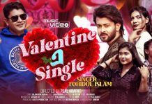 প্রকাশ পেল পুলিশ কর্মকর্তার গান ‘ভ্যালেন্টাইন এ সিংগেল’