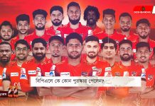 বিপিএলে কে কোন পুরস্কার পেলেন?