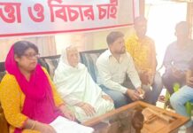 নেত্রকোনায় সরকারের কাছে নিরাপত্তা ও বিচারের দাবিতে সংবাদ সম্মেলন