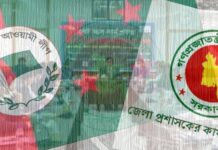 নতুন ডিসিদের আ.লীগের ঘনিষ্ঠতার ‘আমলনামা’