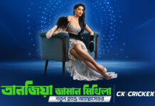 ক্রিকেক্সের নতুন ব্র্যান্ড অ্যাম্বাসেডর তানজিয়া জামান মিথিলা