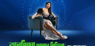 ক্রিকেক্সের নতুন ব্র্যান্ড অ্যাম্বাসেডর তানজিয়া জামান মিথিলা