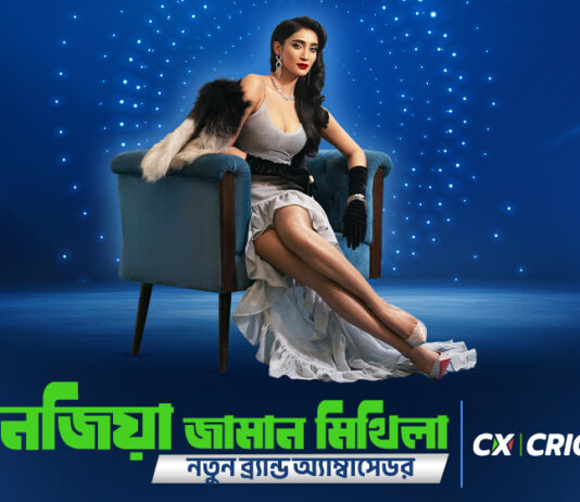 ক্রিকেক্সের নতুন ব্র্যান্ড অ্যাম্বাসেডর তানজিয়া জামান মিথিলা