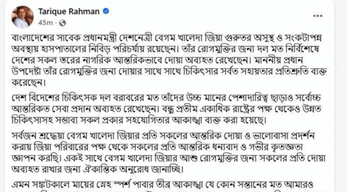 তারেক রহমানের বাংলাদেশে ফিরতে বাধা কোথায়?