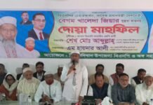 সিরাজদিখানে বেগম খালেদা জিয়ার সুস্থতা কামনায় দোয়া মাহফিল