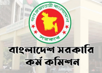 ৫০তম বিসিএসের বিজ্ঞপ্তি প্রকাশ
