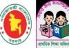 প্রাথমিক শিক্ষা অধিদপ্তরের ‘হিসাব সহকারী’ পদের পরীক্ষা স্থগিত