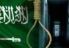 সৌদি আরবে দ্বিতীয়বারের মতো সর্বোচ্চ মৃত্যুদণ্ড কার্যকর