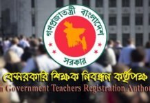 শিক্ষক নিয়োগের সুপারিশ চূড়ান্ত করতে মঙ্গলবার বৈঠকে বসছে এনটিআরসিএ