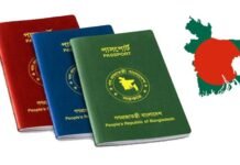 বিশ্বের সপ্তম দুর্বল পাসপোর্ট বাংলাদেশের, শীর্ষে সিঙ্গাপুর