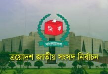 নোয়াখালী ৩ আসনে জাতীয় সংসদ নির্বাচনে হাড্ডাহাড্ডি লড়াইয়ের আভাস