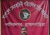 নাসিরনগরে যৌথ বাহিনীর অভিযানে সাবেক ইউপি চেয়ারম্যান গ্রেফতার