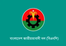 মৌলভীবাজারে দলীয় শৃঙ্খলা ভঙ্গের অভিযোগে ১১ নেতাকে অব্যাহতি