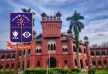 ঢাবি বিজ্ঞান ইউনিটের ভর্তি পরীক্ষার ফল প্রকাশ
