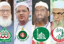 জামায়াতসহ ১১ দলের আসন সমঝোতা ঘোষণা নিয়ে সংবাদ সম্মেলন স্থগিত