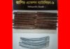 সিলেট বিস্তারিত সিলেটে উচ্চমাত্রার বি স্ফো র ক সরঞ্জাম আনল কারা?