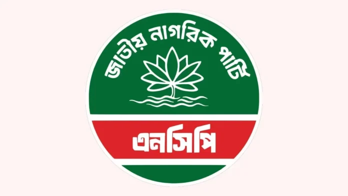 ncp