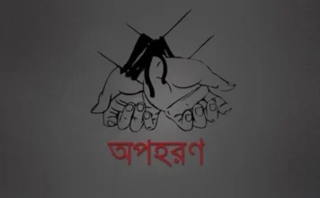 টেকনাফে ছয় কৃষককে অপহরণের অভিযোগ