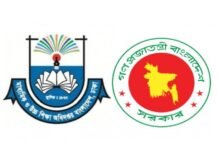 বেসরকারি শিক্ষা প্রতিষ্ঠানের এমপিওভুক্ত শিক্ষক বদলি নীতিমালার প্রজ্ঞাপন