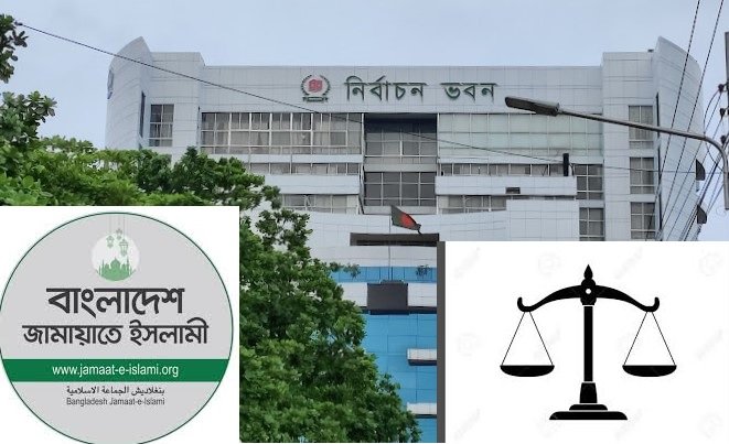 ইসি জামাত