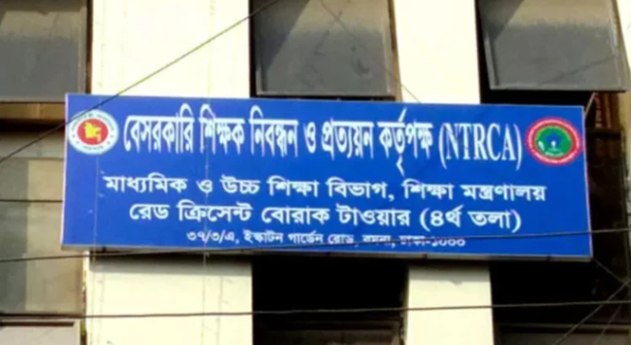 এনটিআরসিএ