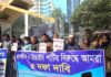 প্রাথমিক শিক্ষক নিয়োগ পরীক্ষা বাতিল ও আবার গ্রহণের দাবিতে পরীক্ষার্থীদের আন্দোলন