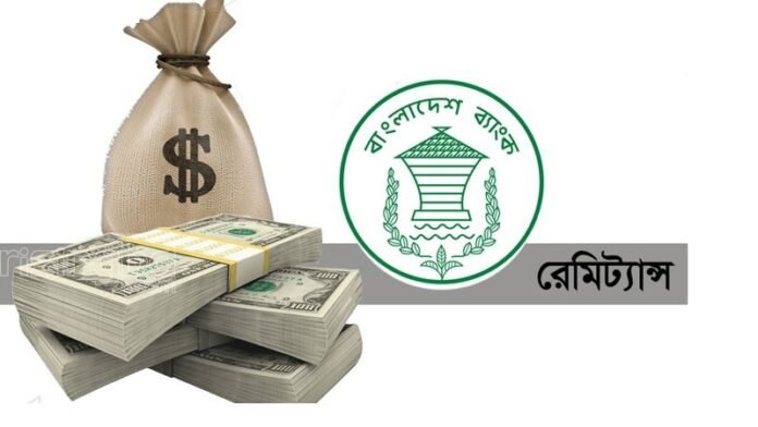 রেমিট্যান্স