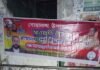 গোয়ালন্দ উপজেলা আওয়ামী লীগ কার্যালয়ে পুনরুদ্ধারের ব্যানার