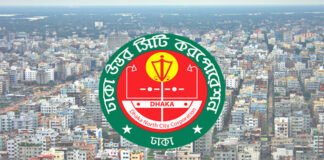 দায়িত্বে অবহেলার অভিযোগে বরখাস্ত ডিএনসিসির নির্বাহী প্রকৌশলী