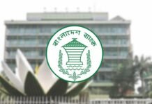 গভর্নরকে ‘স্বৈরাচার’ বলায় কেন্দ্রীয় ব্যাংকের ৩ কর্মকর্তাকে শোকজ